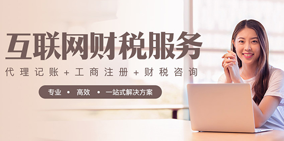 稅務代辦